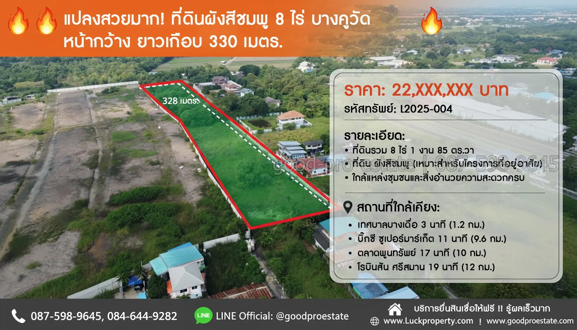 🔥 แปลงสวยมาก! ที่ดินผังสีชมพู 8 ไร่ บางคูวัด หน้ากว้างยาวเกือบ 330 ม. อยู่ในโซนชุมชน–มีศักยภาพ โตตามเมืองปทุม เหมาะทำโครงการทันที โฉนดพร้อม! 🔥