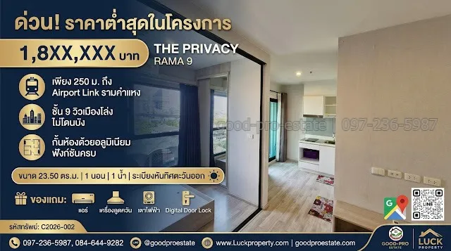 🔥 ด่วน! ราคาดีที่สุดในโครงการ ใกล้ Airport Link เพียง 250 เมตร ขายคอนโด The Privacy Rama 9 (เดอะ ไพรเวซี่ พระราม 9) คอนโด High Rise ทำเลศักยภาพใจกลางพระราม 9 เดินทางสะดวก เชื่อมต่อเมืองง่ายเพียง 1 สถานีถึงอโศก