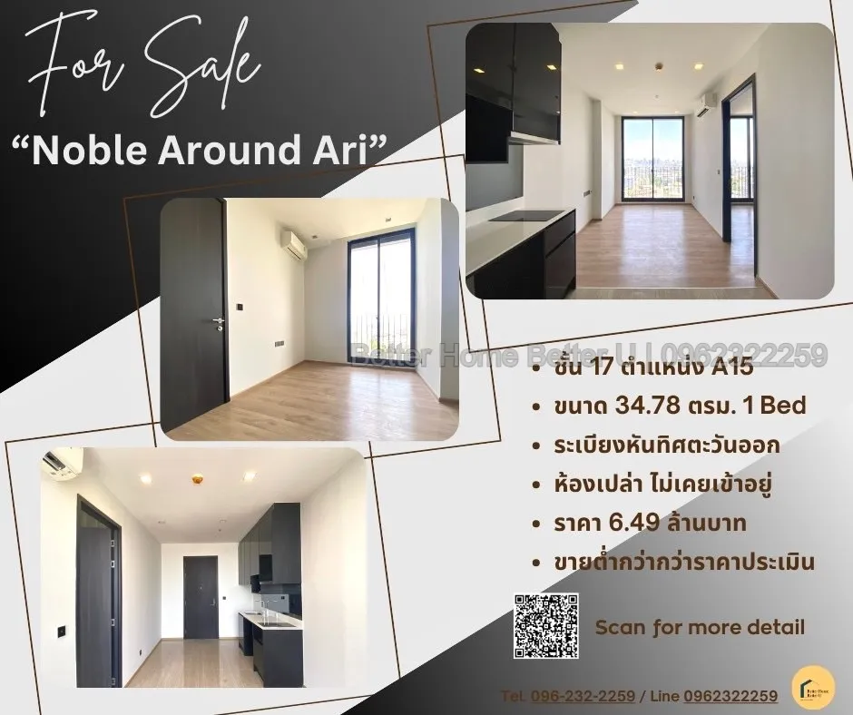 ขาย Noble Around Ari ติด BTS อารีย์ ห้อง 1 bed ชั้น 17 ขนาด 34.78 ตรม. ห้องเปล่า สภาพดี วิวฝั่งตะวันออก ไม่บล็อค ราคาต่ำกว่าประเมิน
